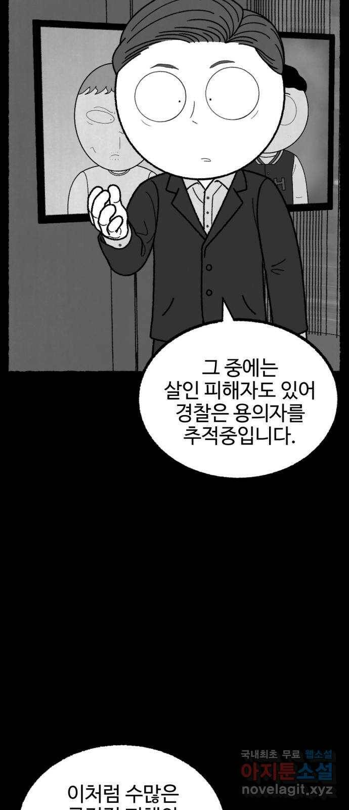 거래 최종화 80