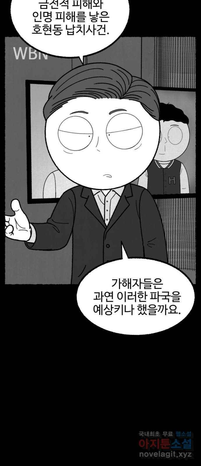 거래 최종화 81