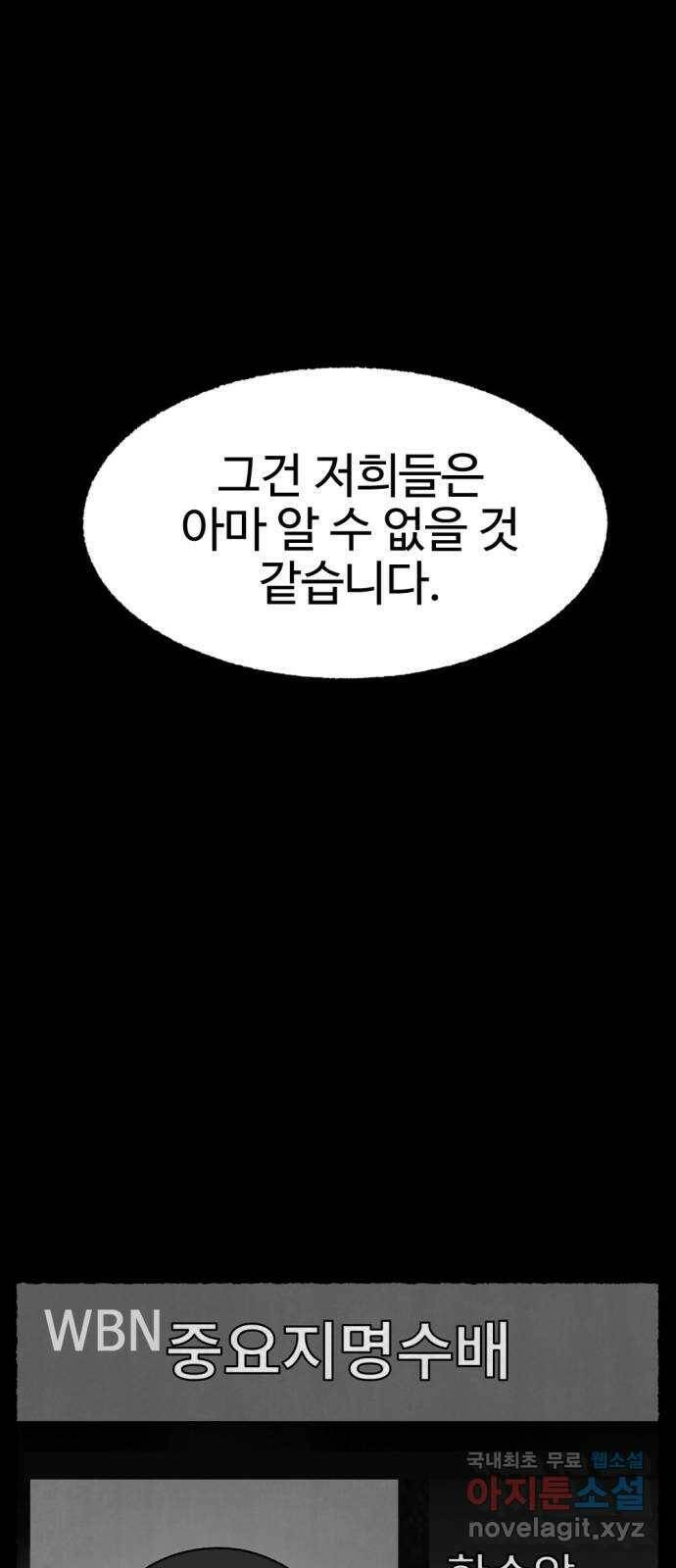 거래 최종화 83