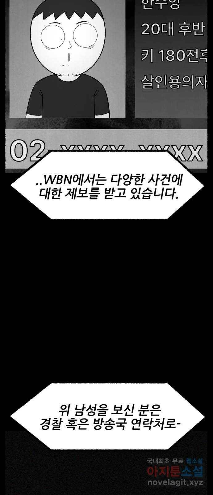 거래 최종화 84