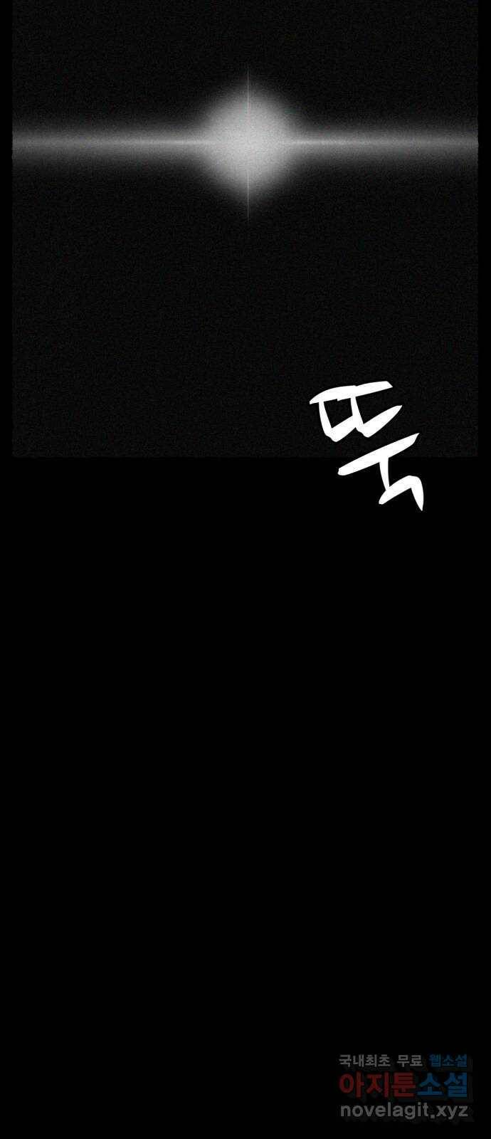 거래 최종화 85