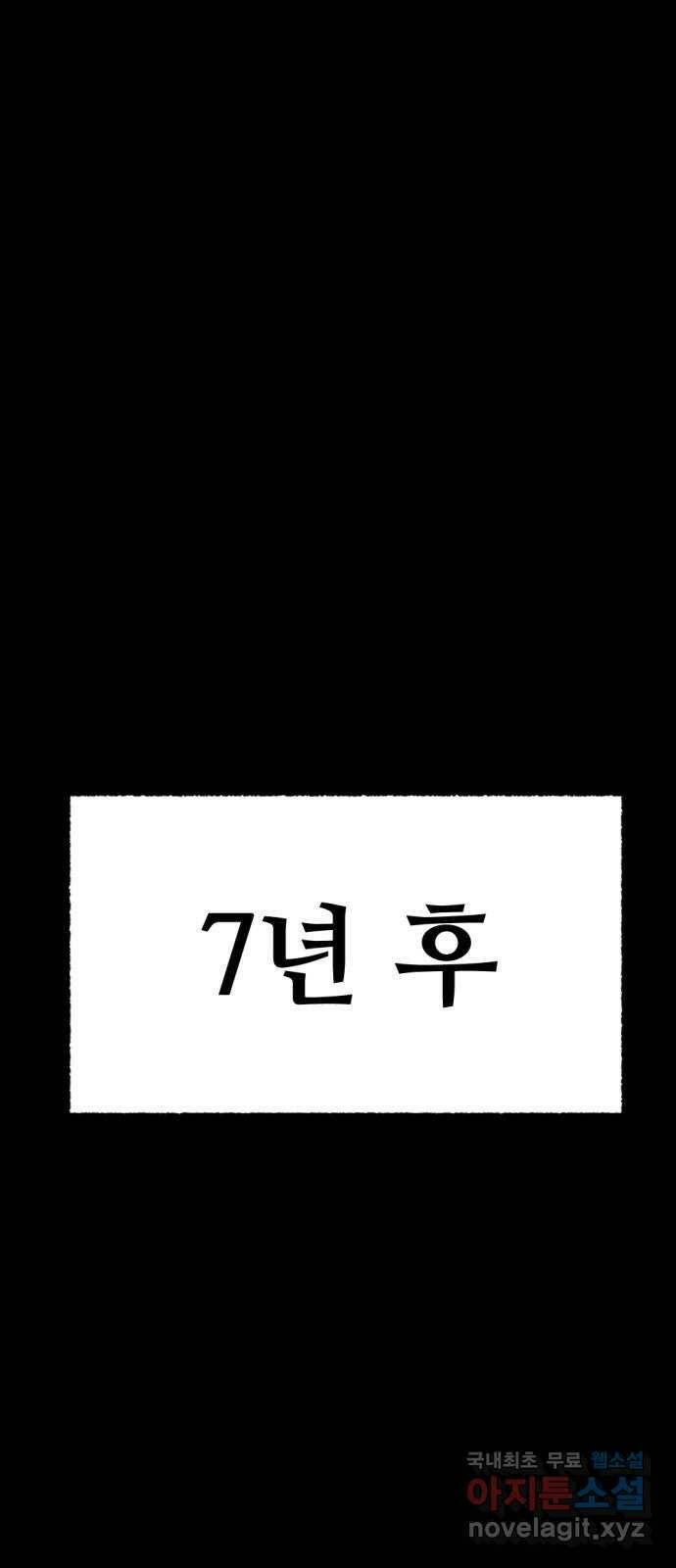 거래 최종화 86