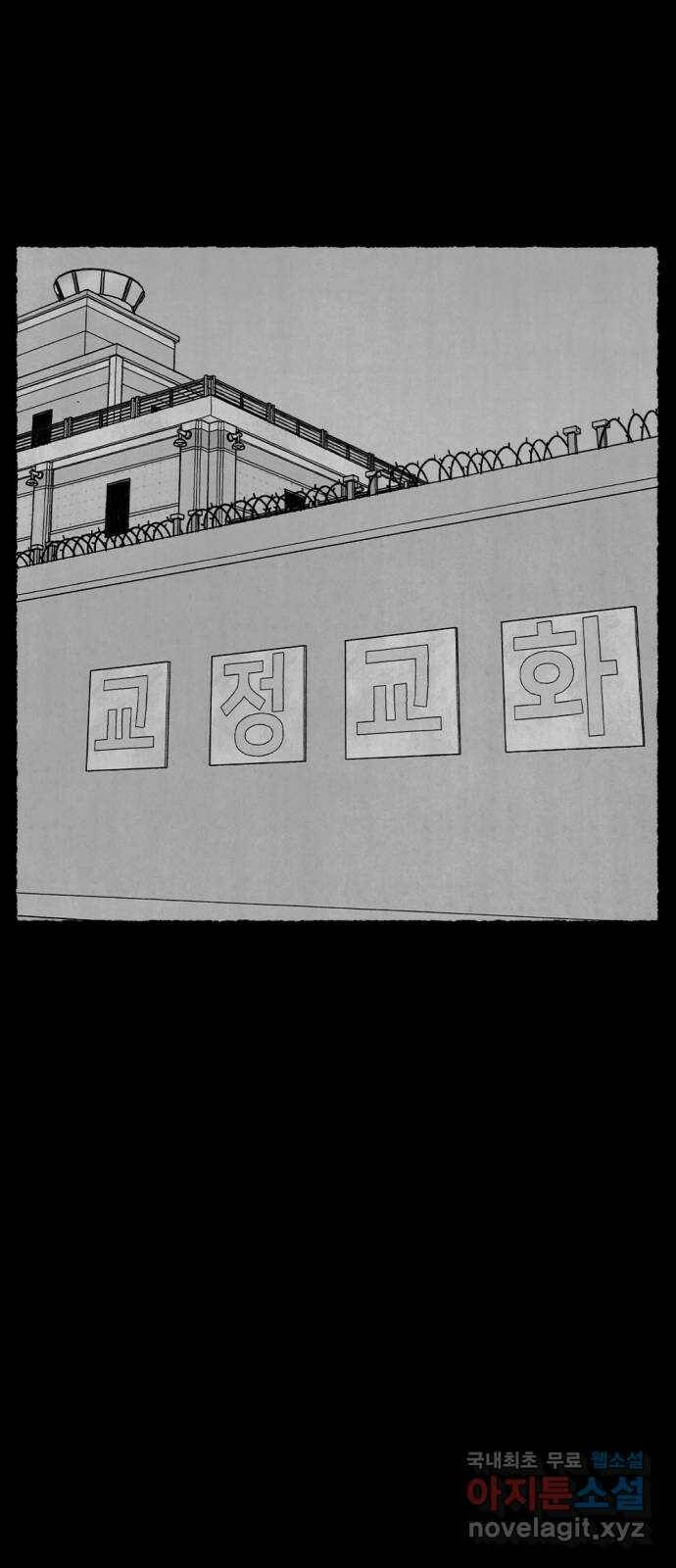 거래 최종화 87