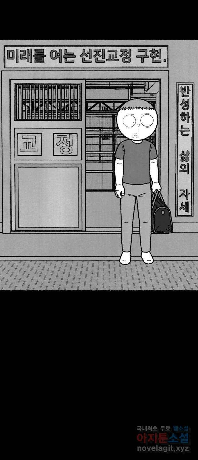거래 최종화 89