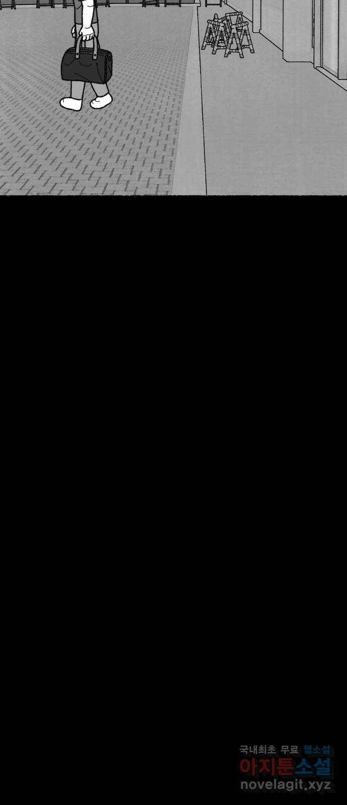 거래 최종화 93
