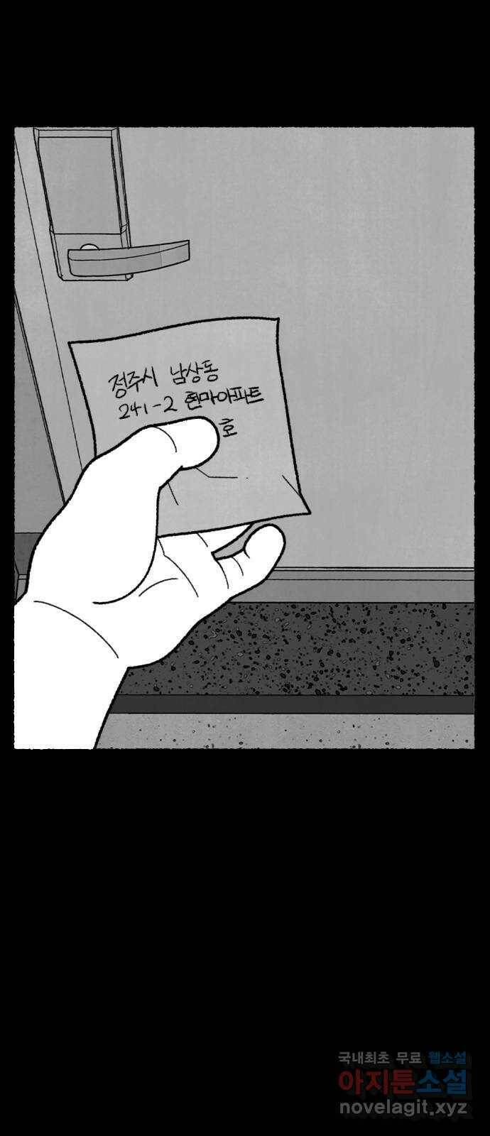 거래 최종화 98