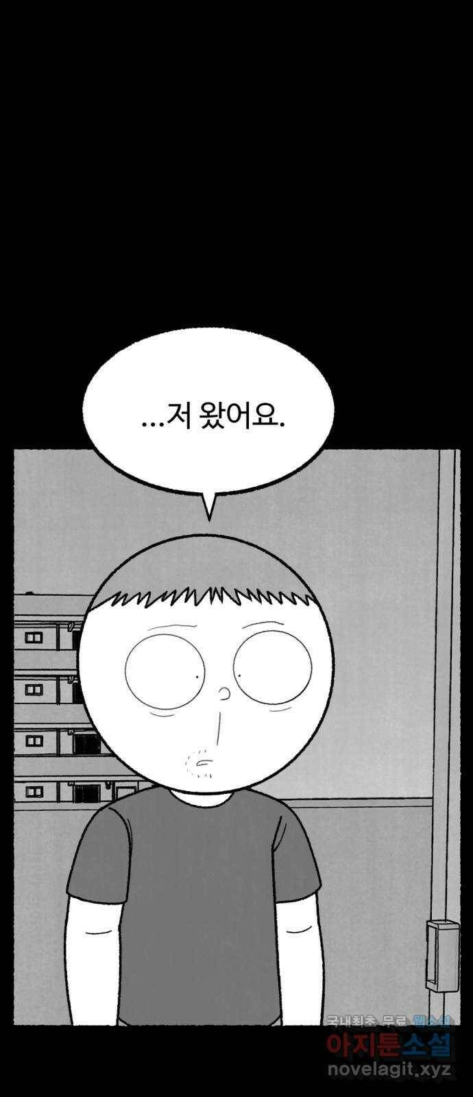 거래 최종화 101