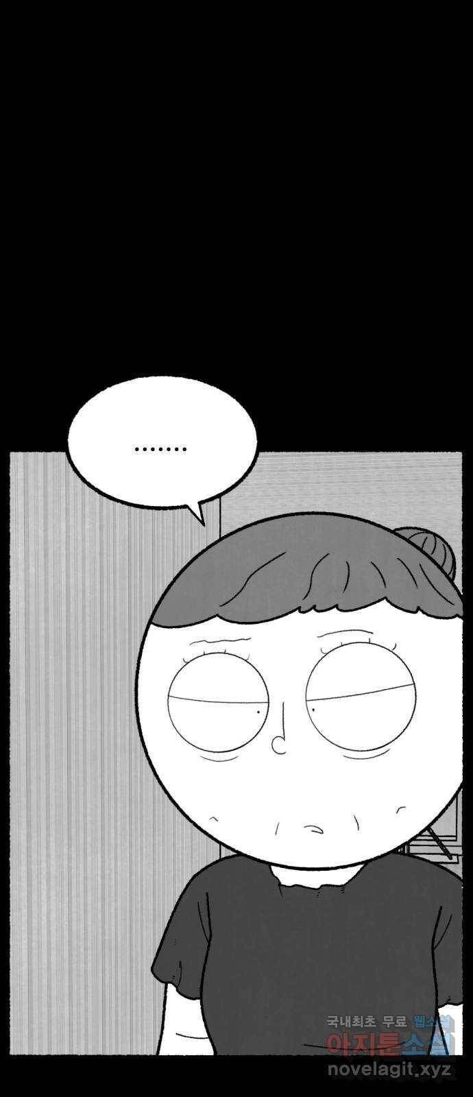 거래 최종화 102