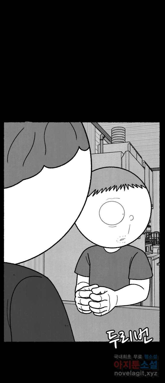 거래 최종화 105