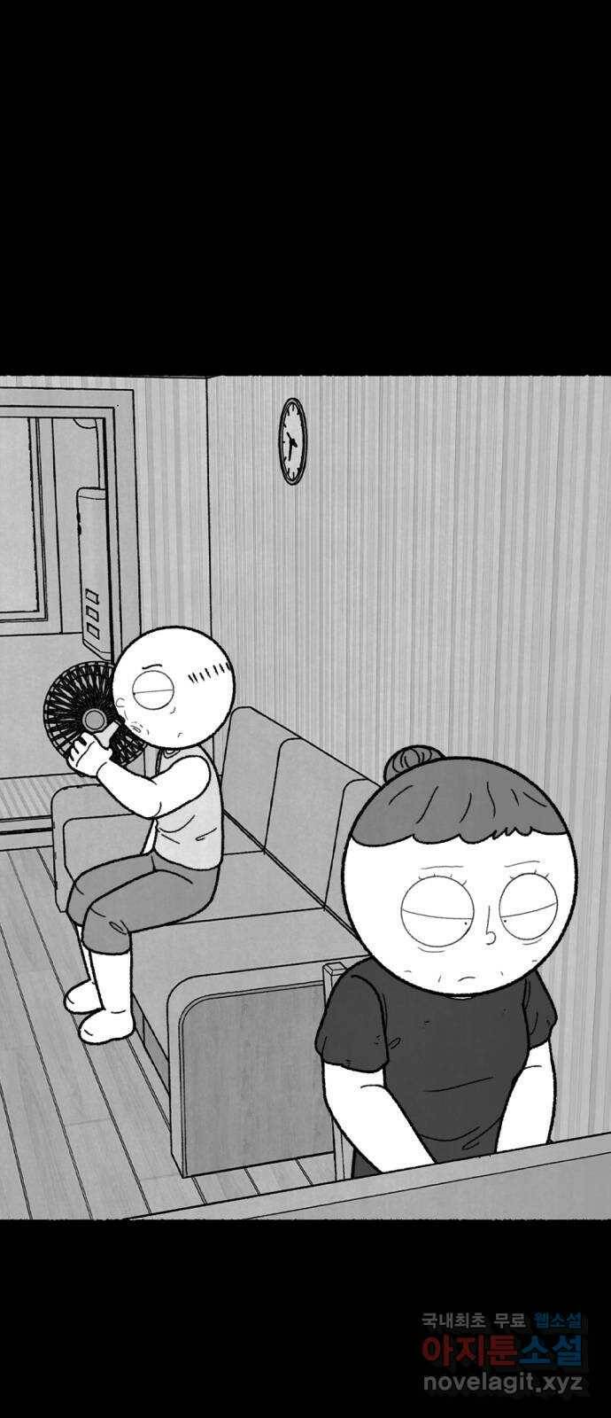 거래 최종화 106