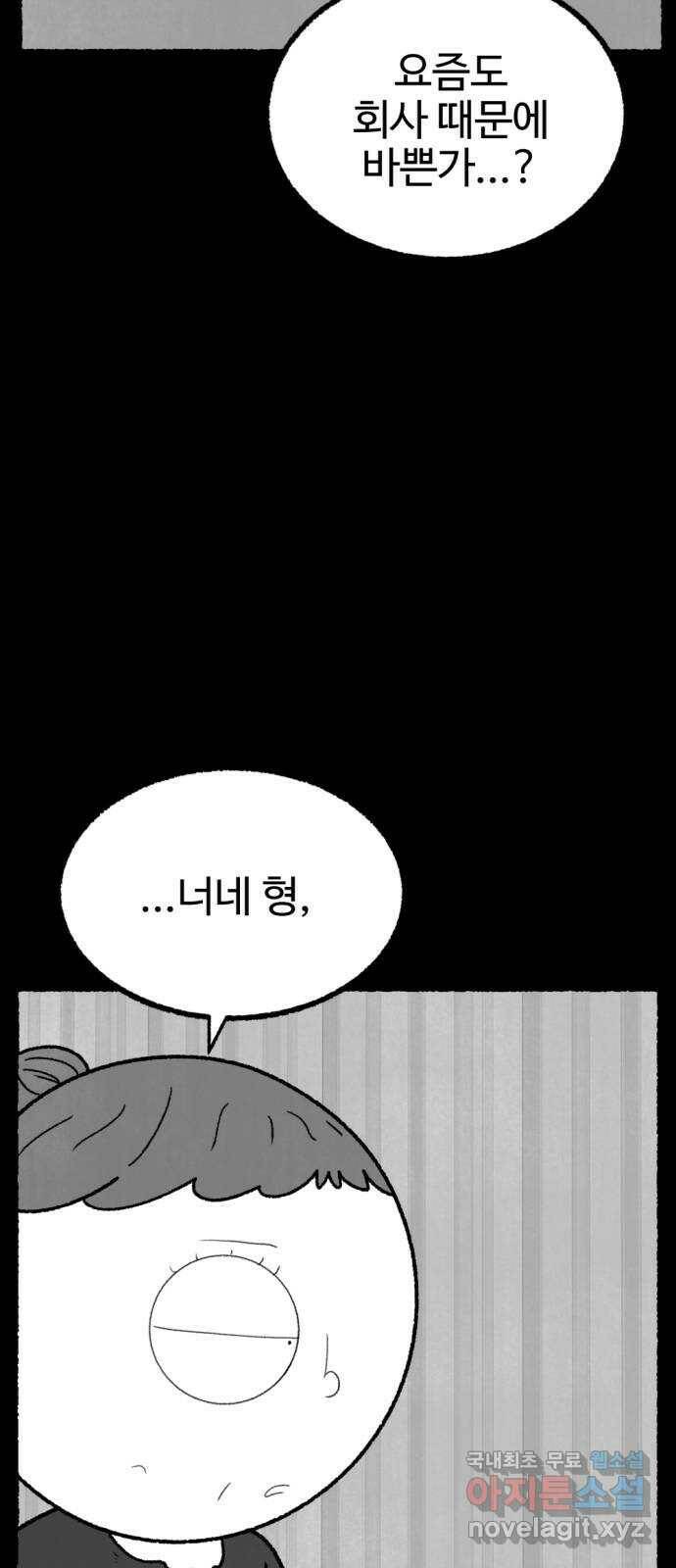 거래 최종화 108