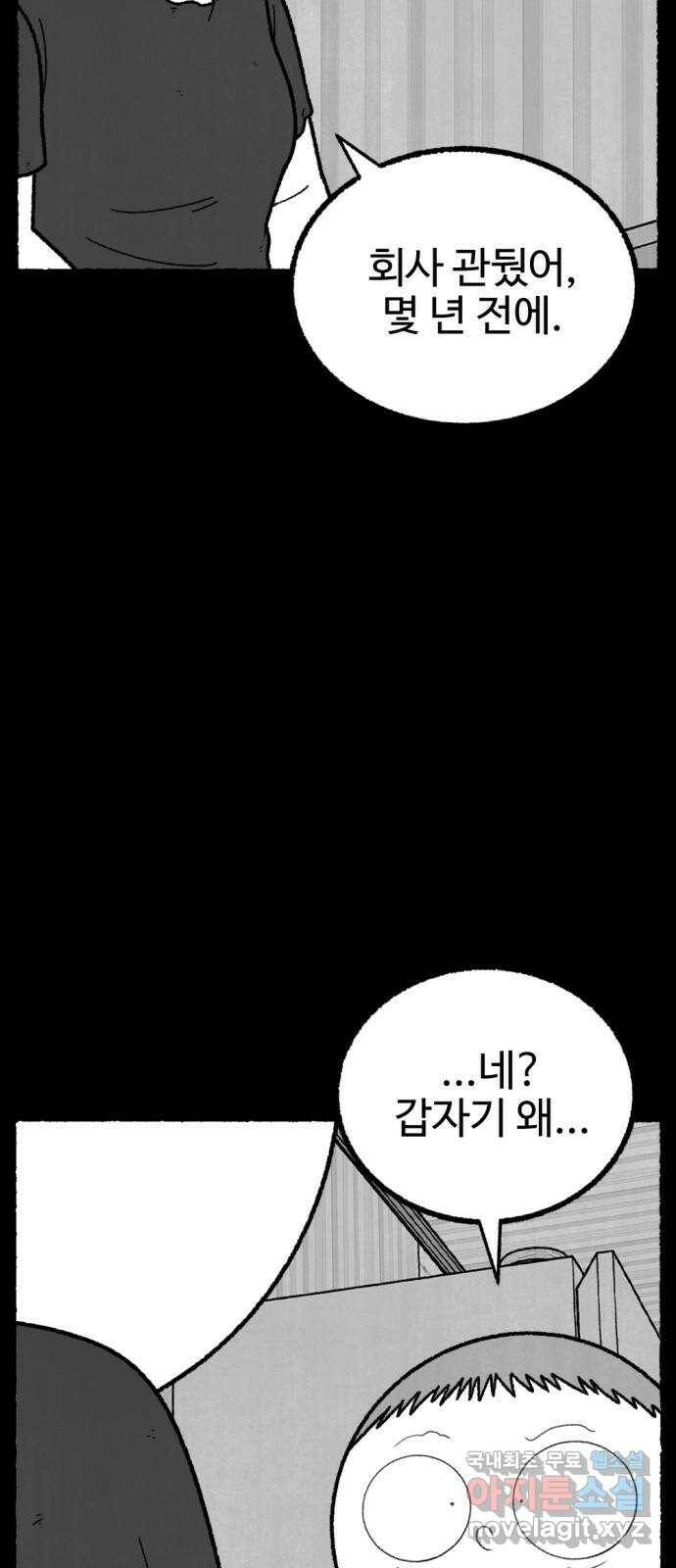 거래 최종화 109