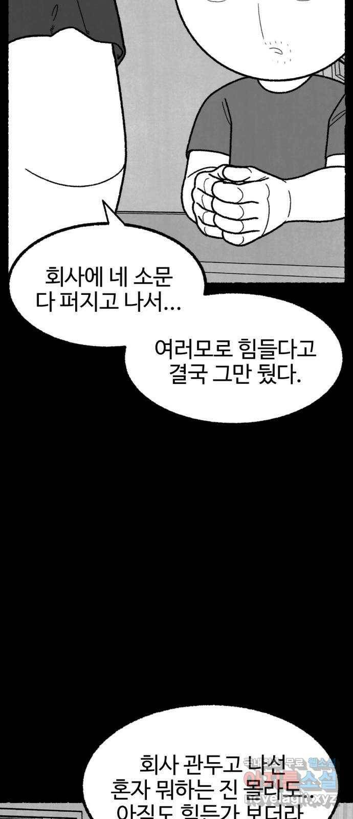 거래 최종화 110
