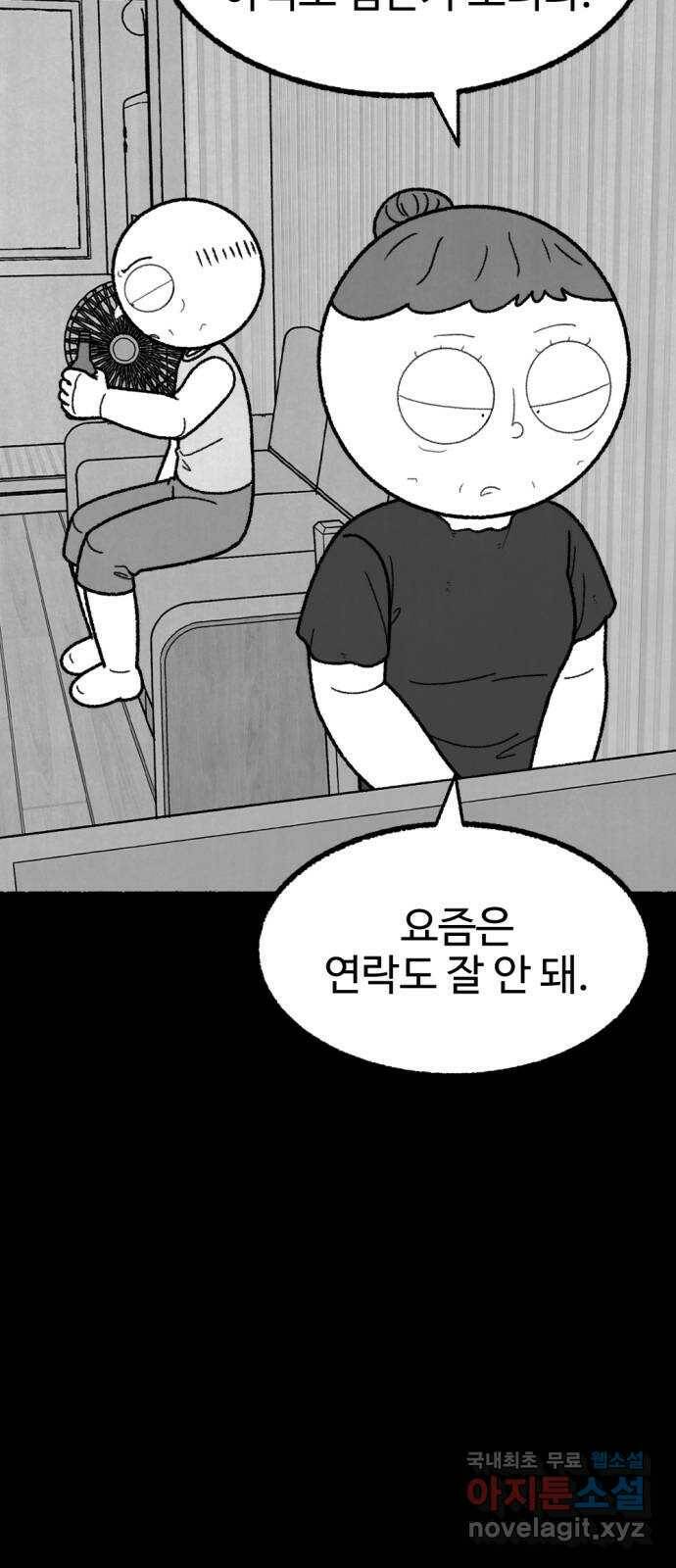 거래 최종화 111