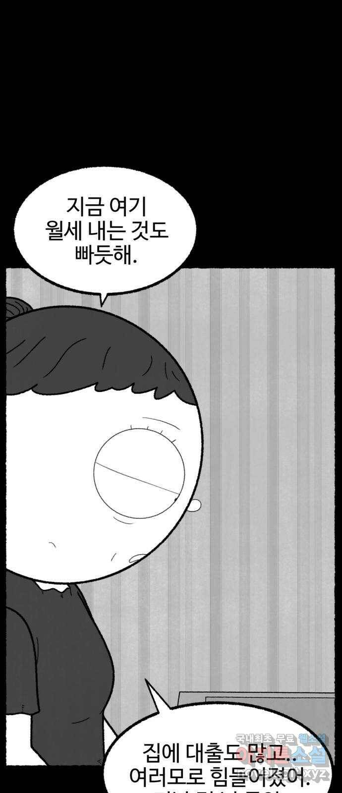 거래 최종화 113