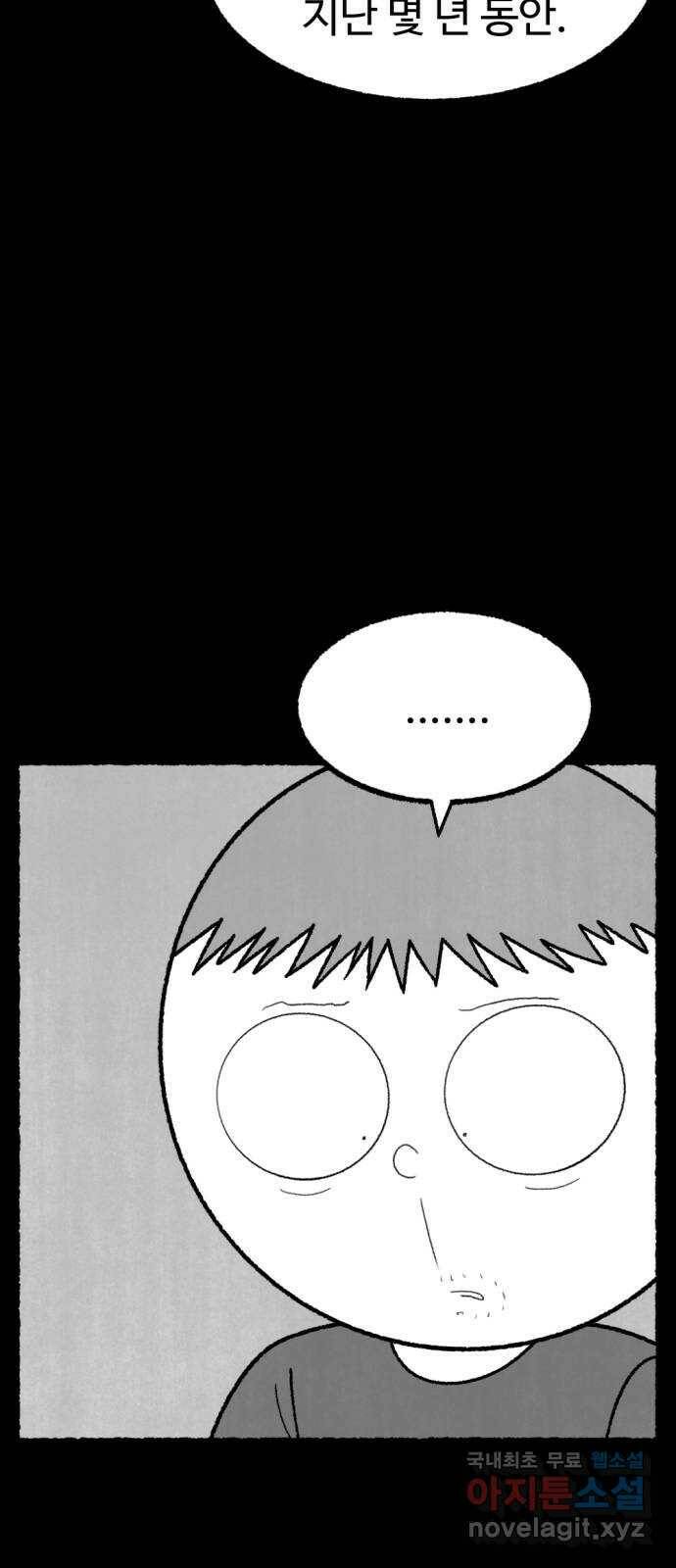 거래 최종화 114