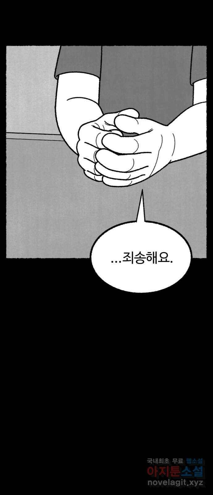거래 최종화 115