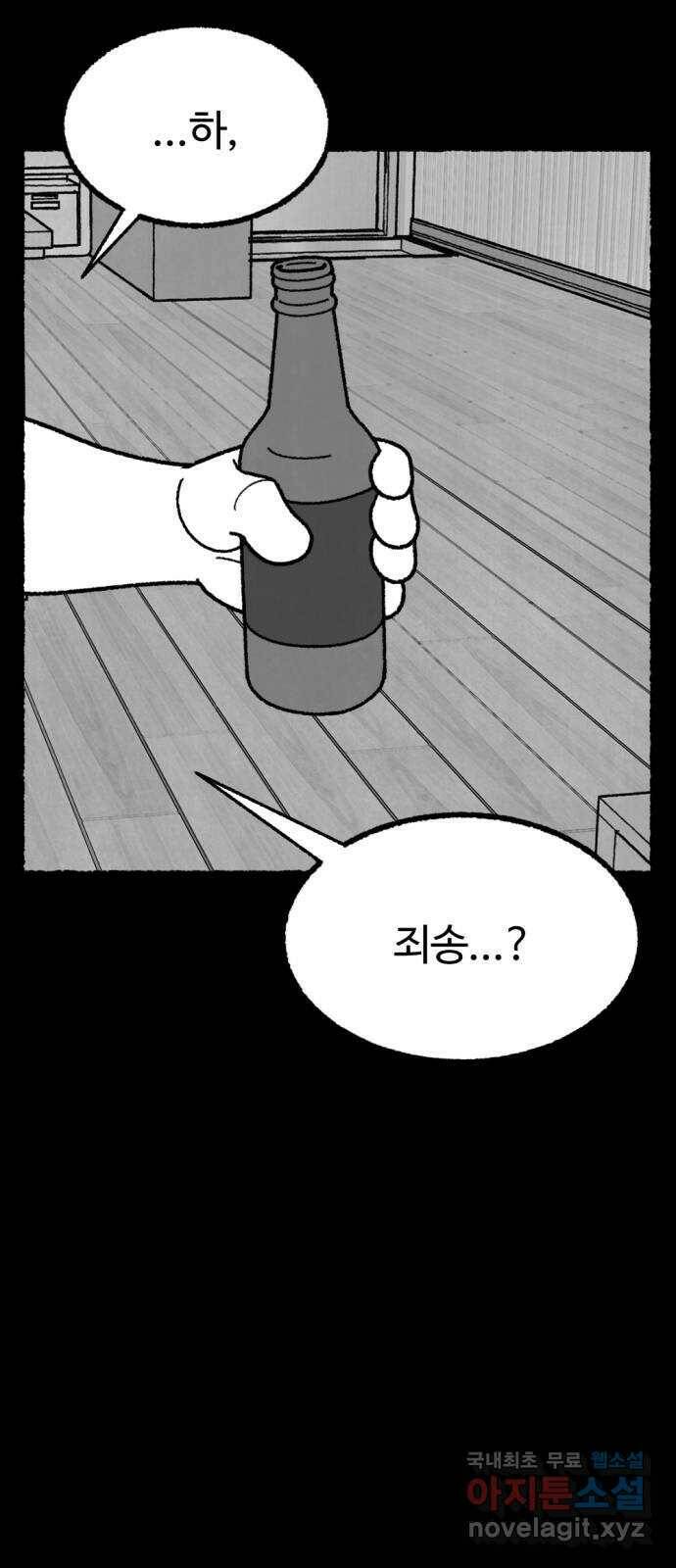 거래 최종화 116