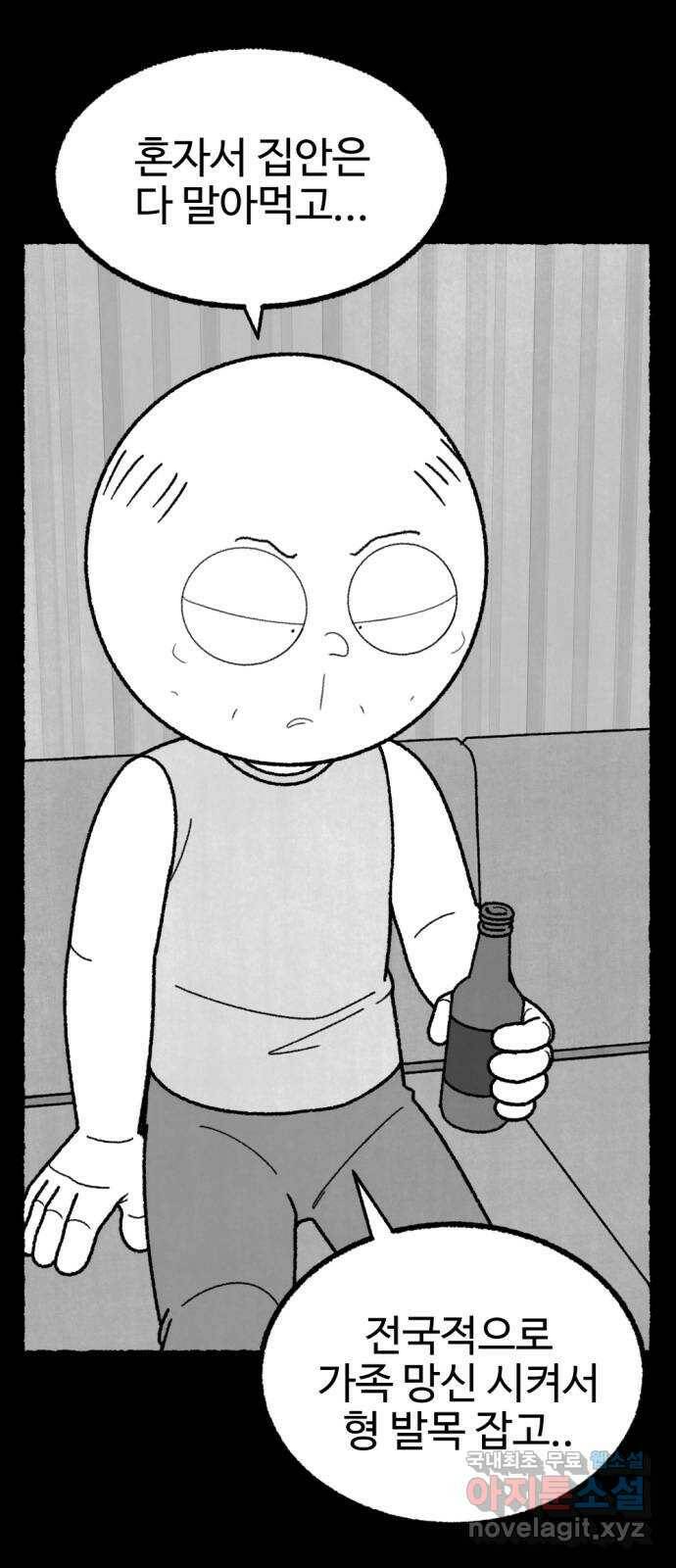 거래 최종화 117