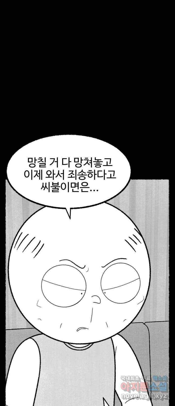거래 최종화 118
