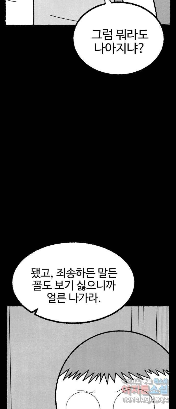 거래 최종화 119