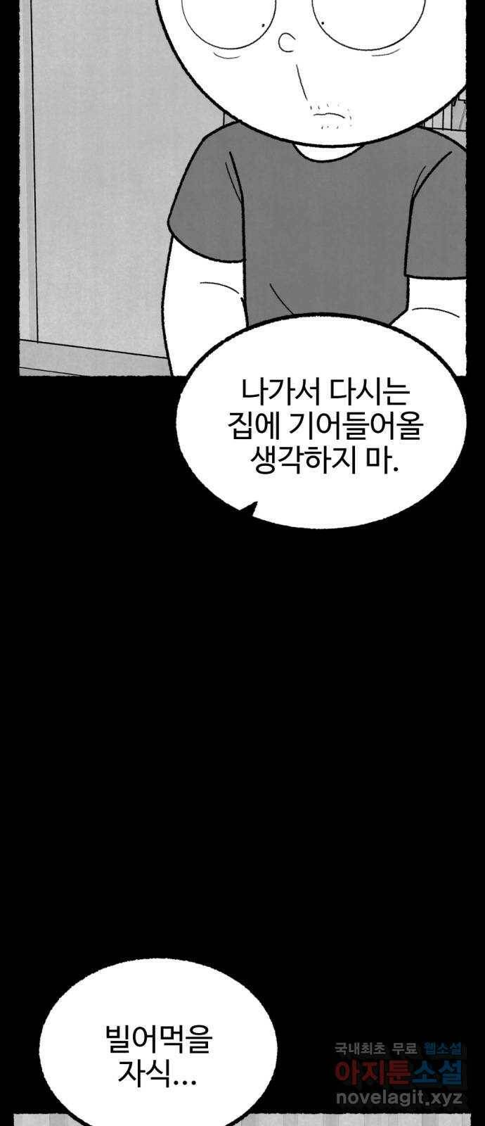 거래 최종화 120