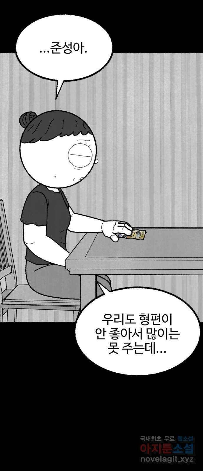 거래 최종화 123