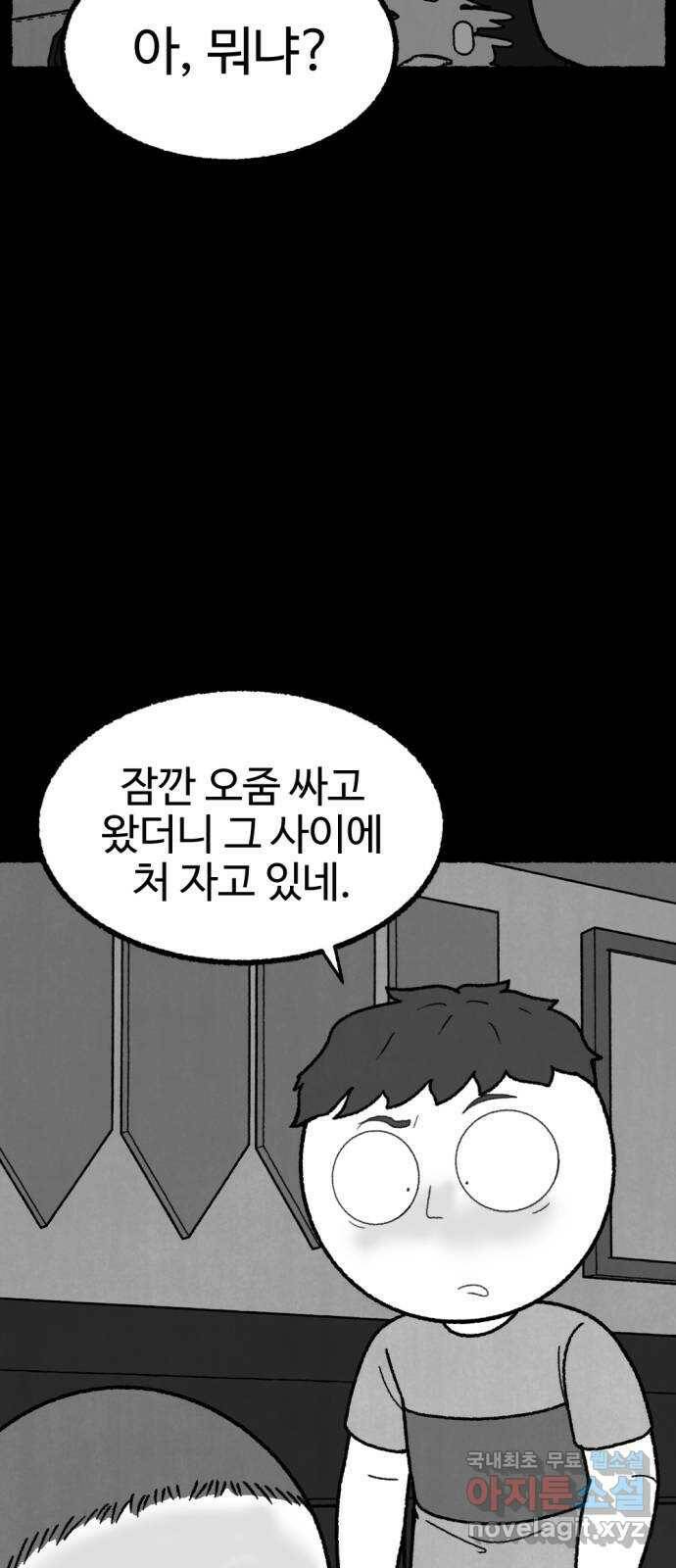 거래 최종화 133