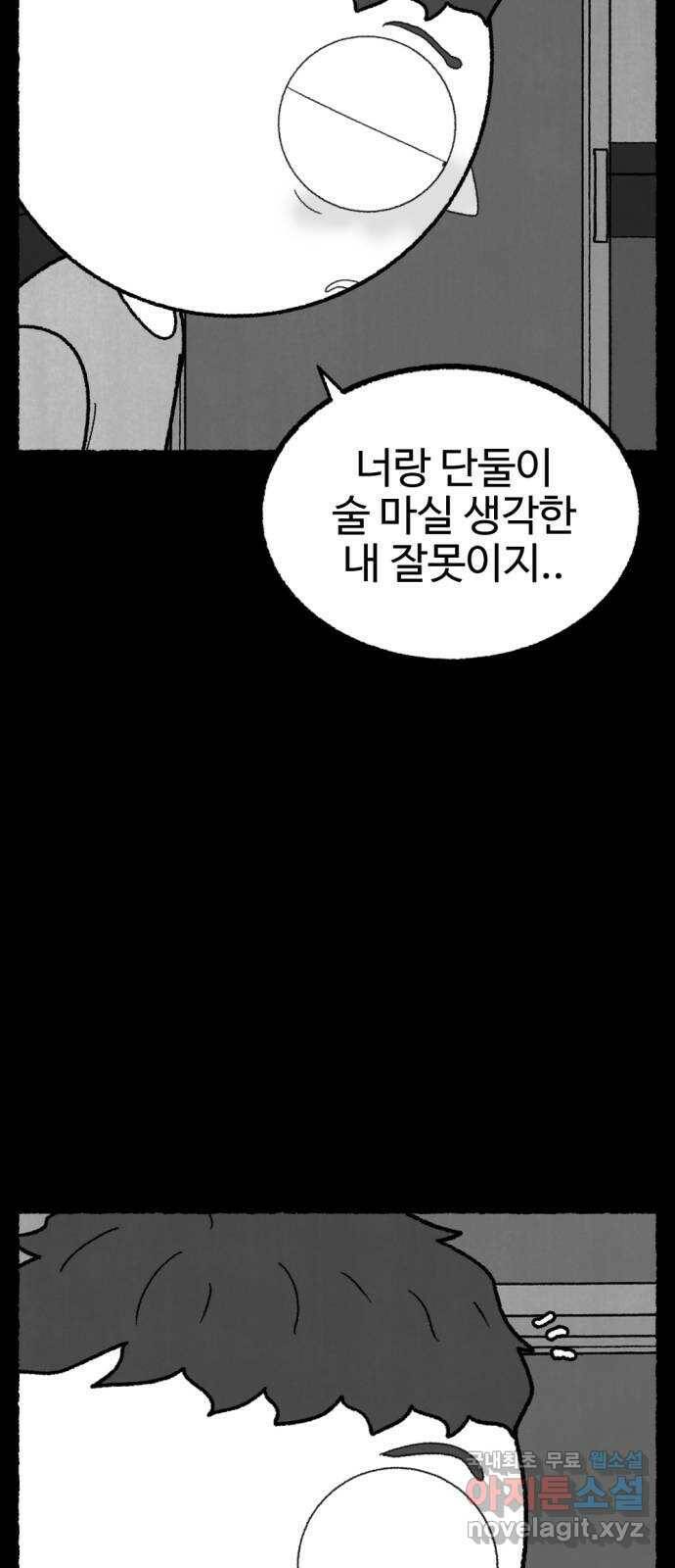 거래 최종화 136