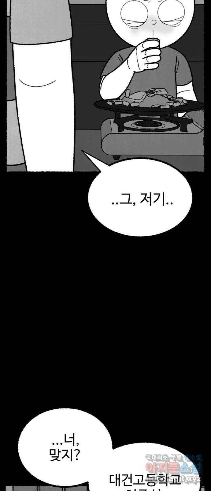 거래 최종화 139