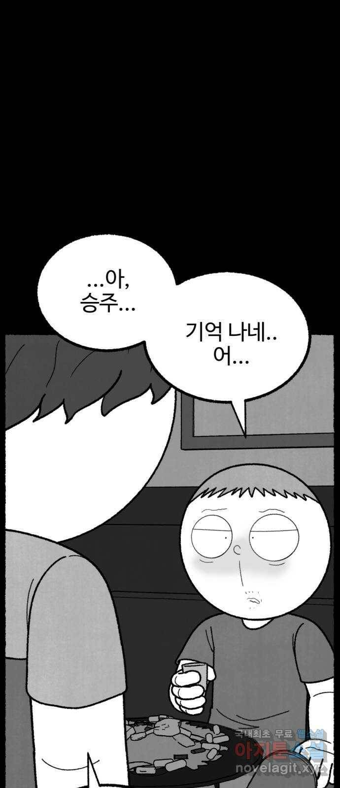 거래 최종화 142