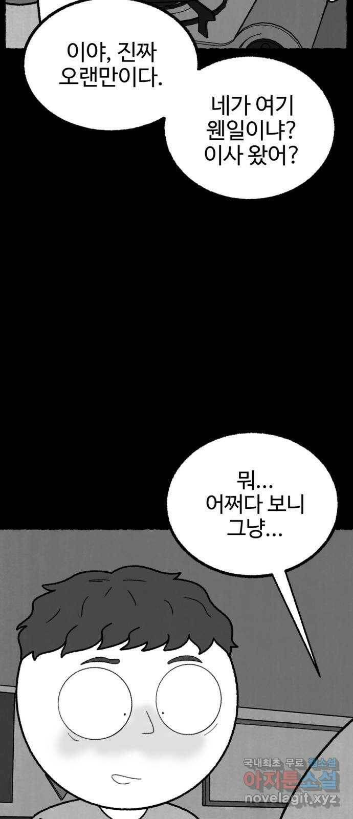 거래 최종화 143