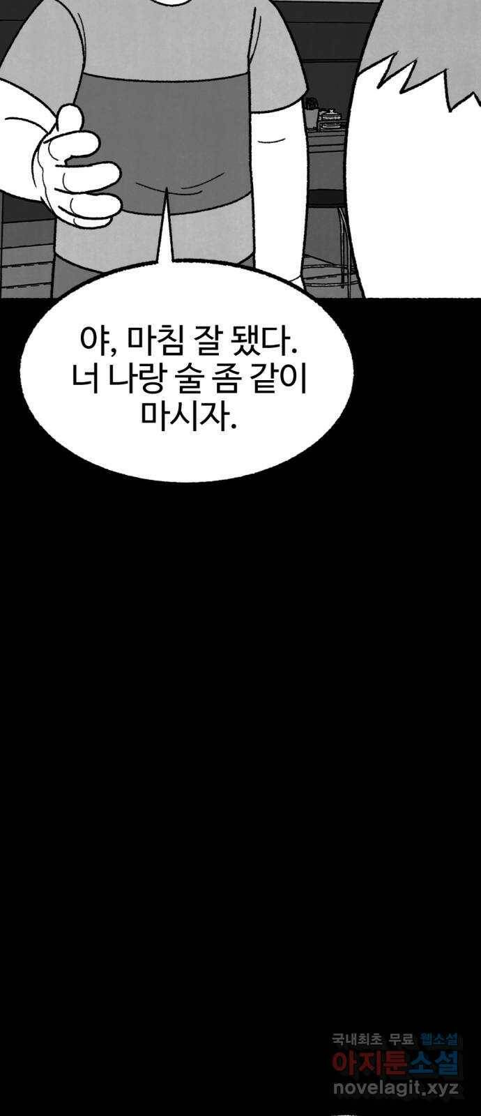 거래 최종화 144