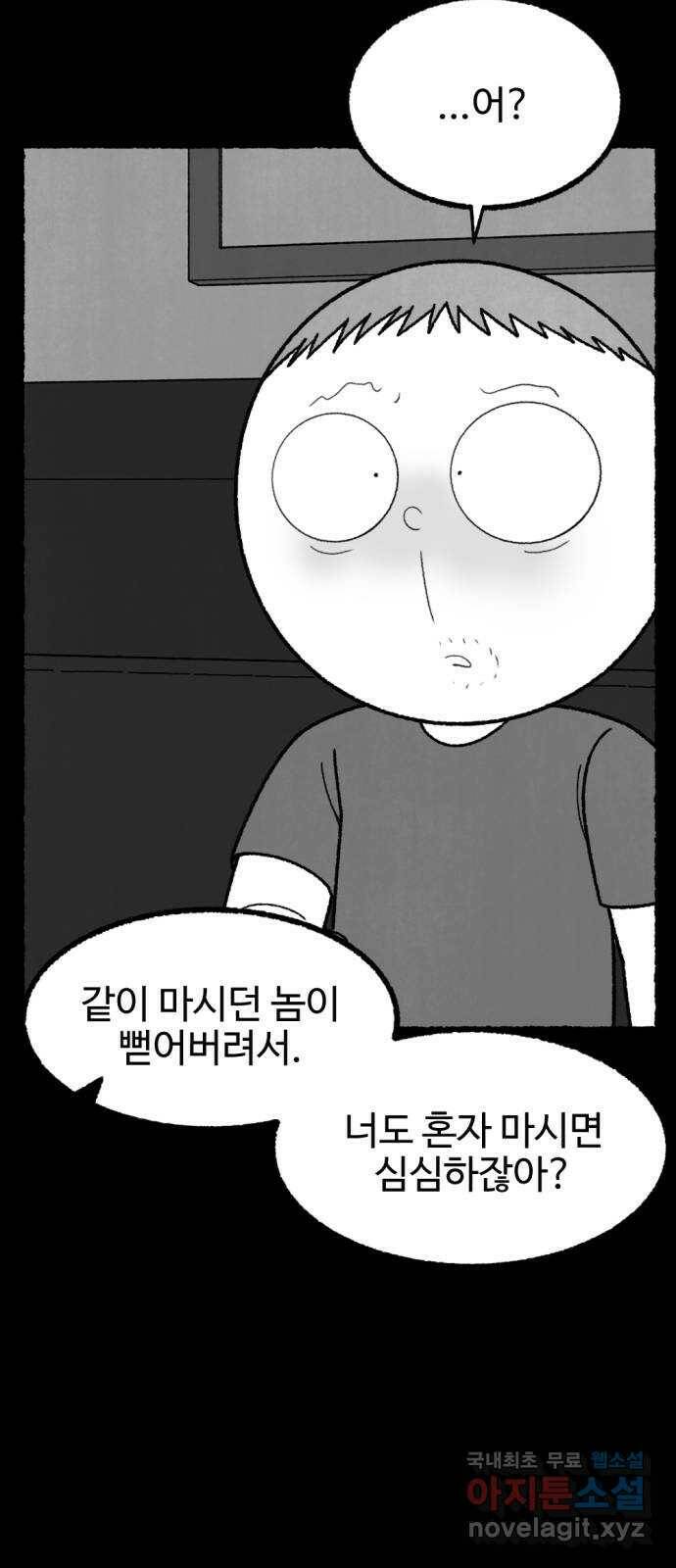 거래 최종화 145