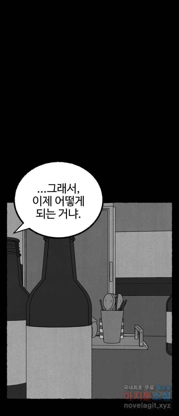 거래 최종화 148