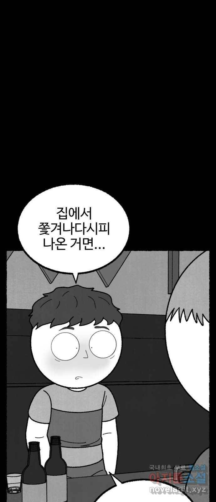 거래 최종화 149