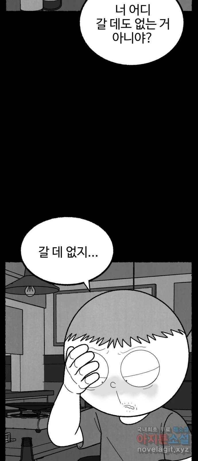 거래 최종화 150