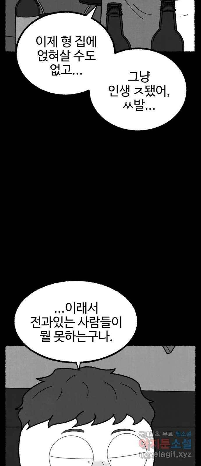 거래 최종화 151