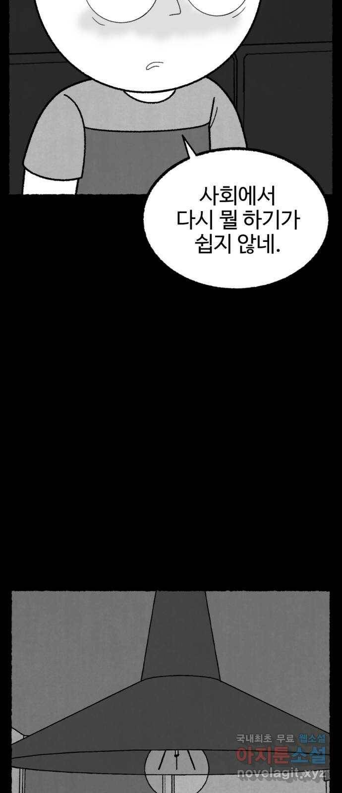 거래 최종화 152