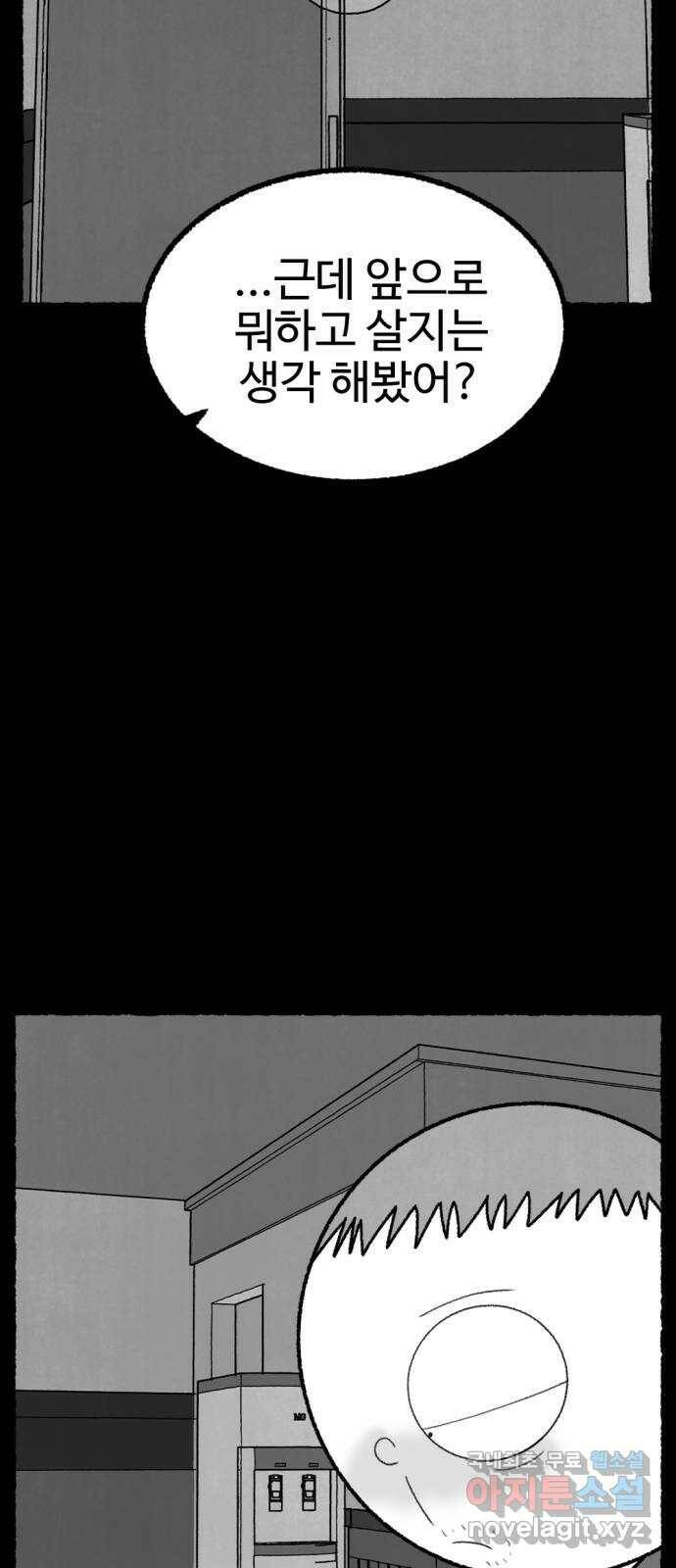 거래 최종화 153