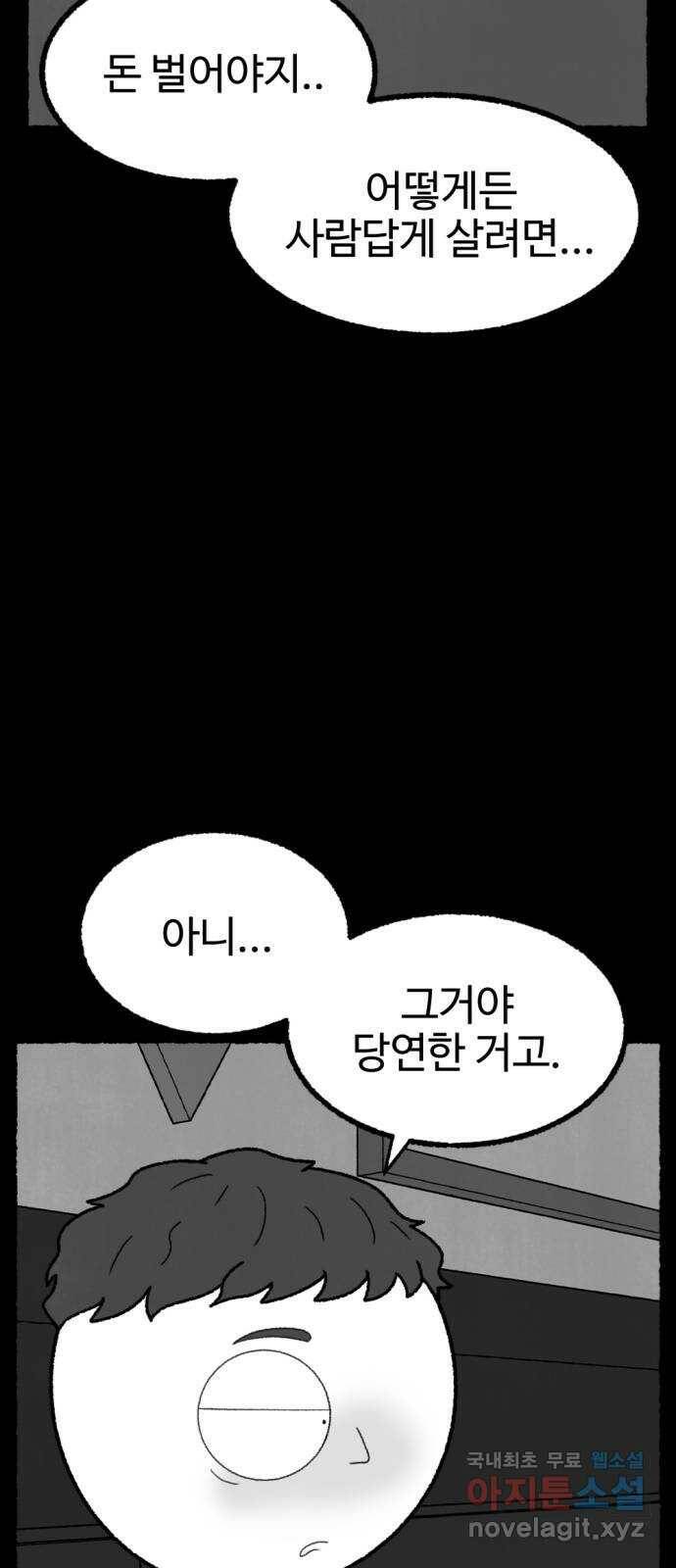 거래 최종화 156