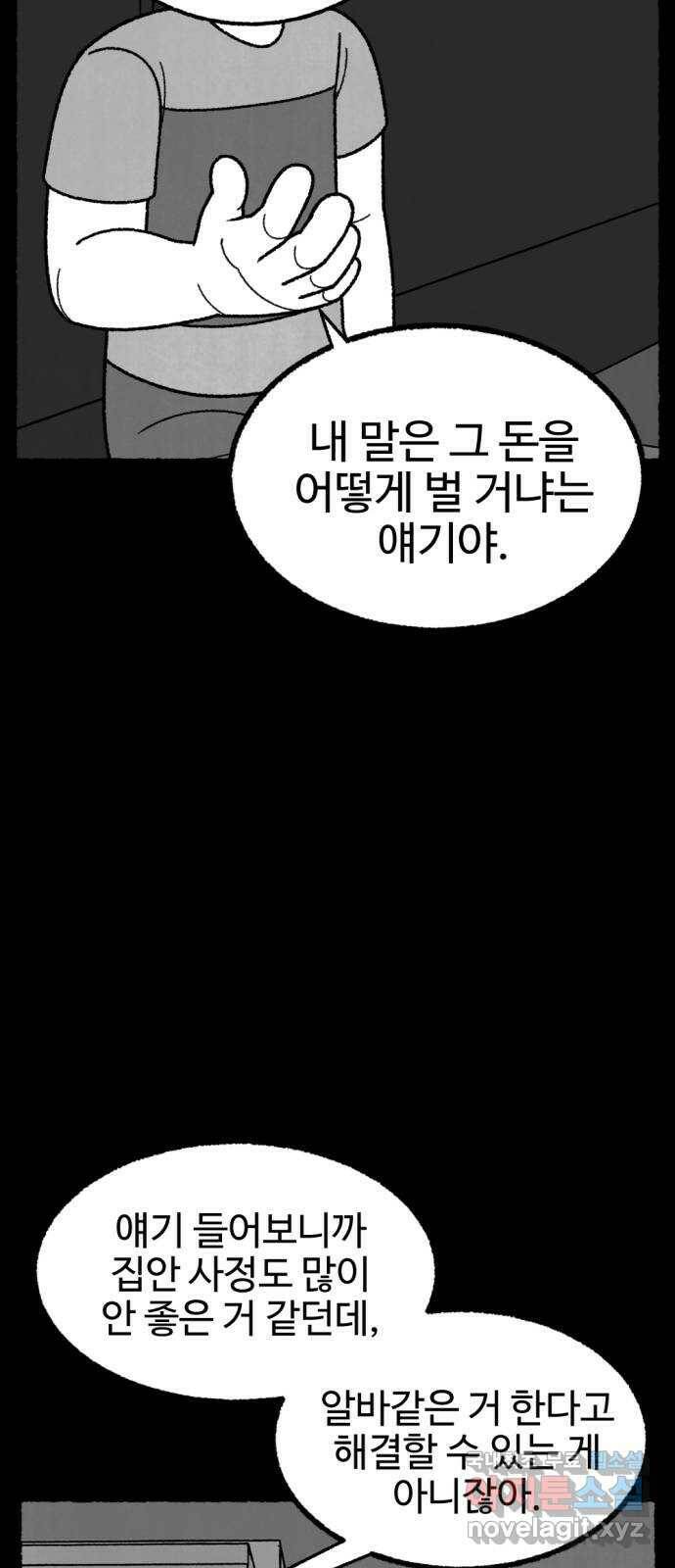 거래 최종화 157
