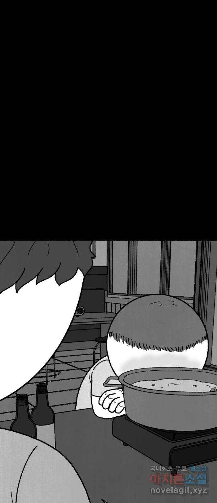 거래 최종화 160