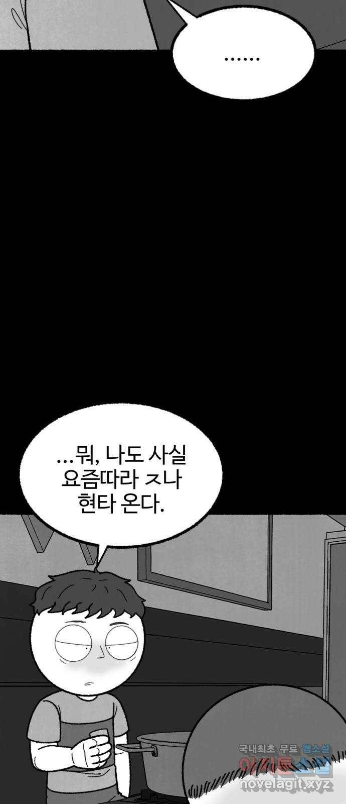 거래 최종화 161
