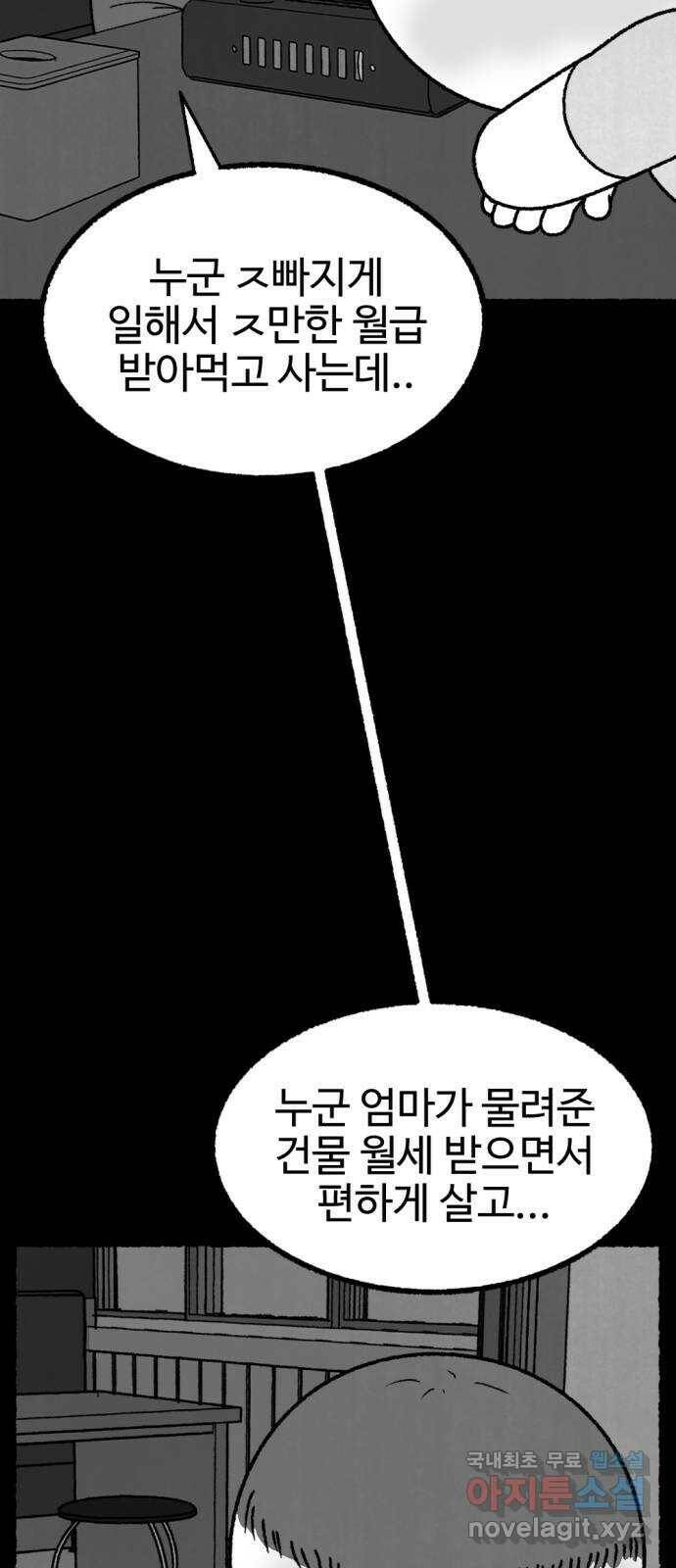 거래 최종화 162