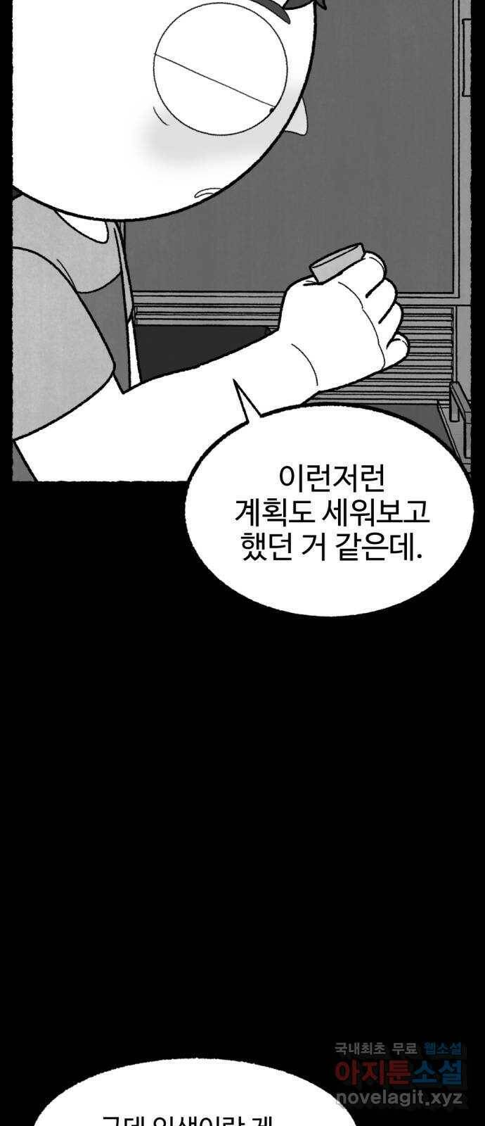 거래 최종화 164