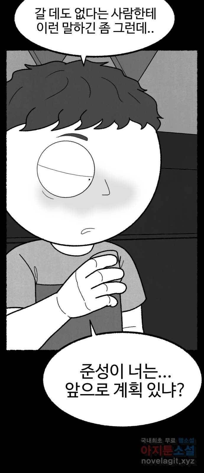거래 최종화 167