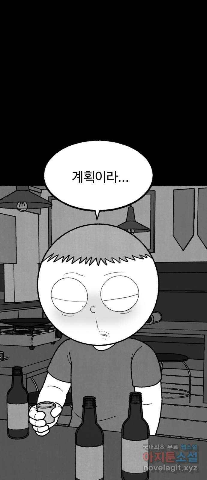 거래 최종화 170