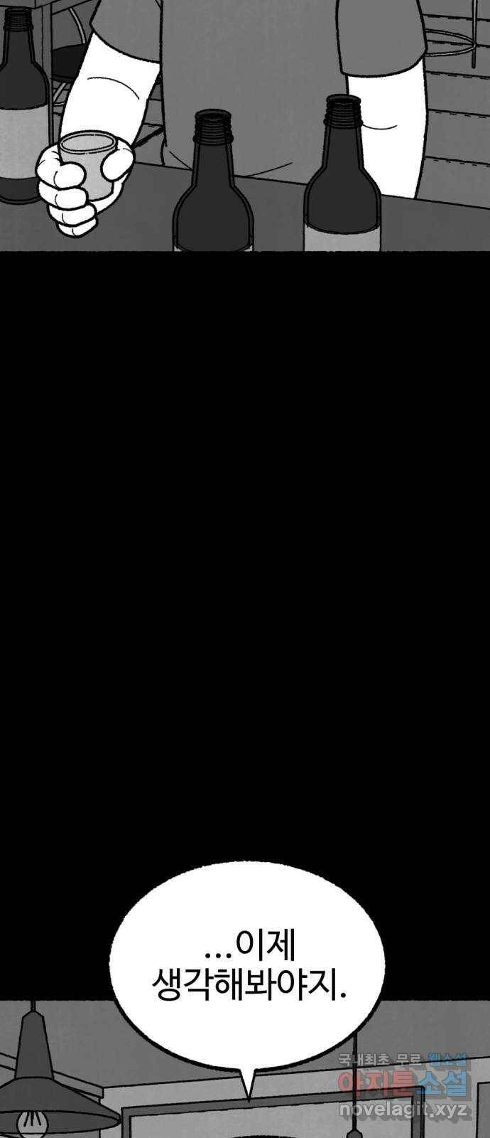 거래 최종화 172
