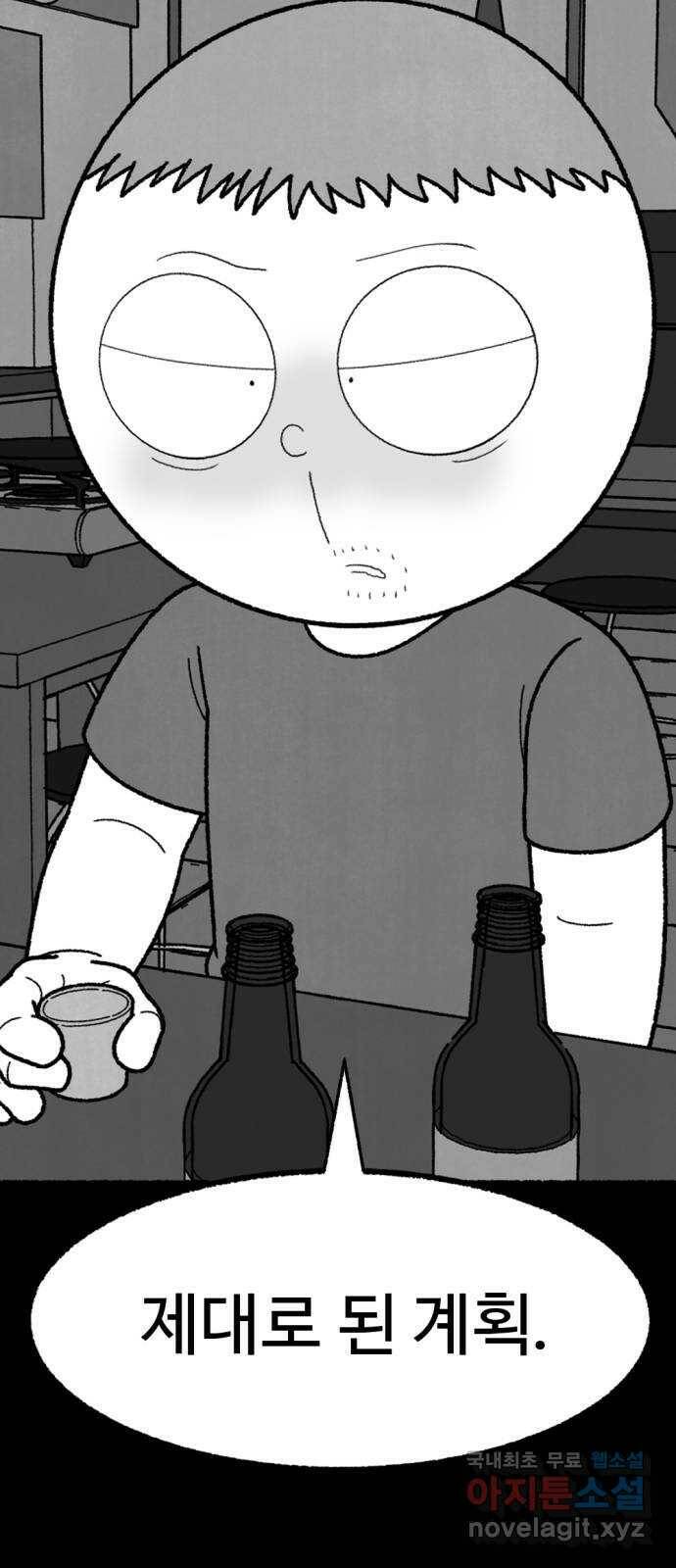 거래 최종화 173